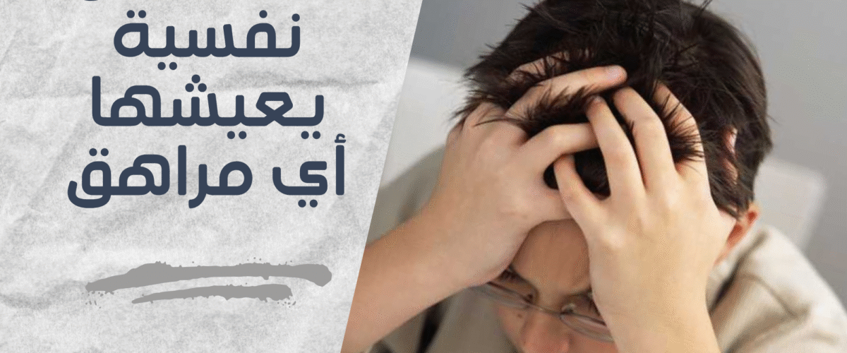 مشاكل عاطفية